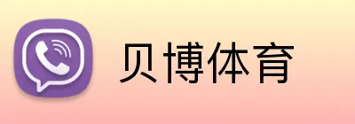 贝博体育 Logo